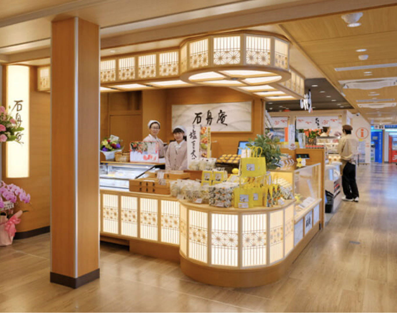 石舟庵【伊東駅店】