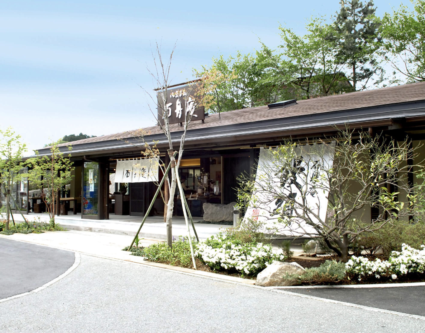 石舟庵【川奈店】