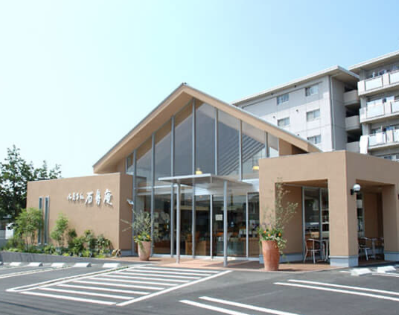 石舟庵【函南店】